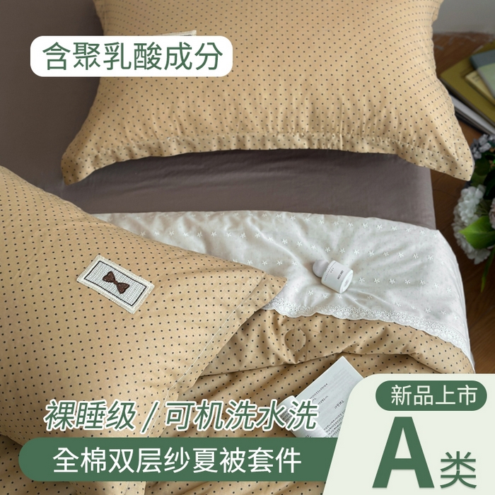 91家纺网 家纺一手货源 找家纺 帕拉美拉 2025新款全棉双层纱玉米聚乳酸夏被春秋被冬被玉米被 三件套四件套 波尔圆舞（咖）