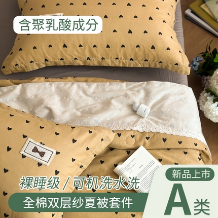 帕拉美拉 2025新款全棉双层纱玉米聚乳酸夏被春秋被冬被玉米被 三件套四件套 紫色心情（咖）