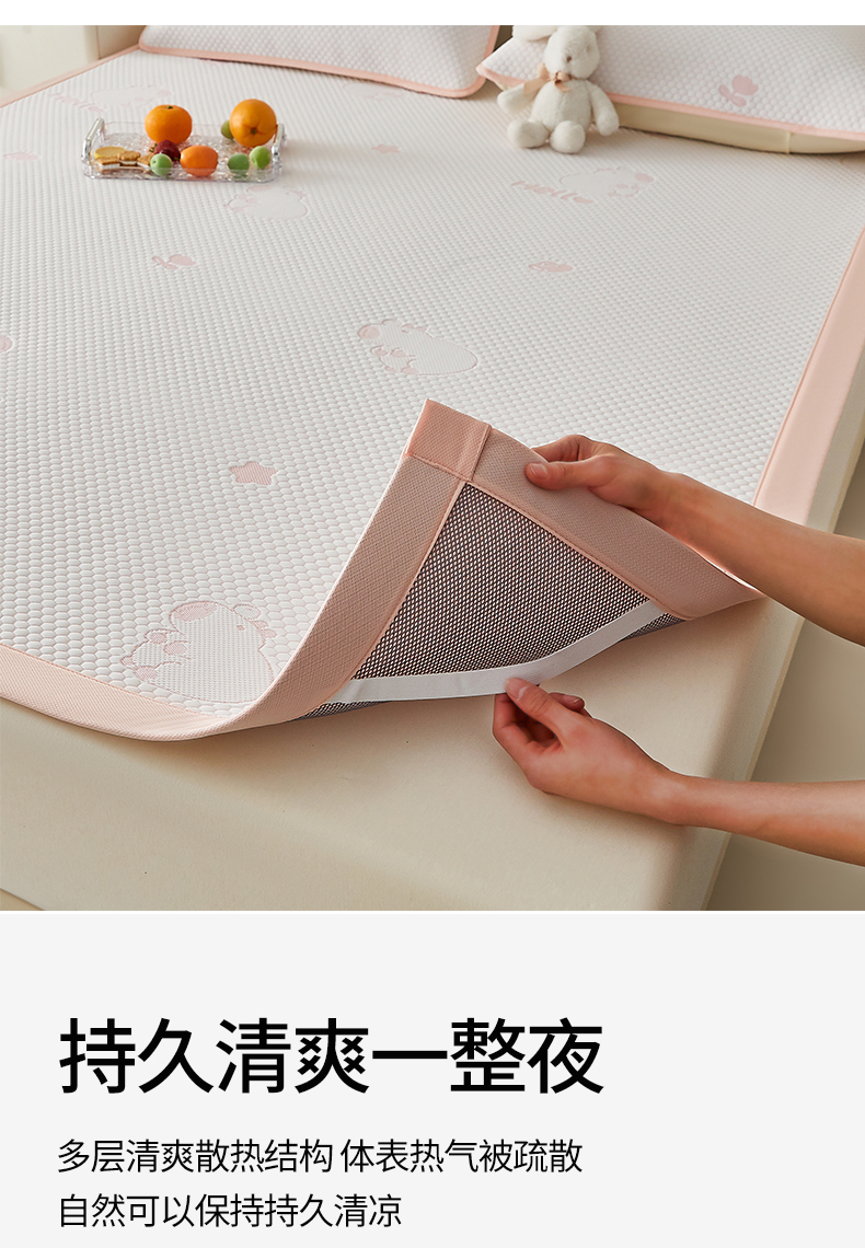 91家纺网 家纺一手货源 找家纺 东宇2025新款a类凉感凉豆豆凉席软凉席软席床席床单款-提供检测报告 卡皮巴拉-粉