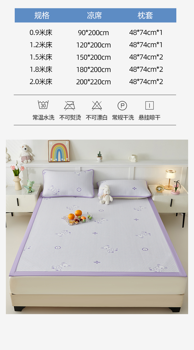 91家纺网 家纺一手货源 找家纺 东宇2025新款a类凉感凉豆豆凉席软凉席软席床席床单款-提供检测报告 抱抱熊-紫