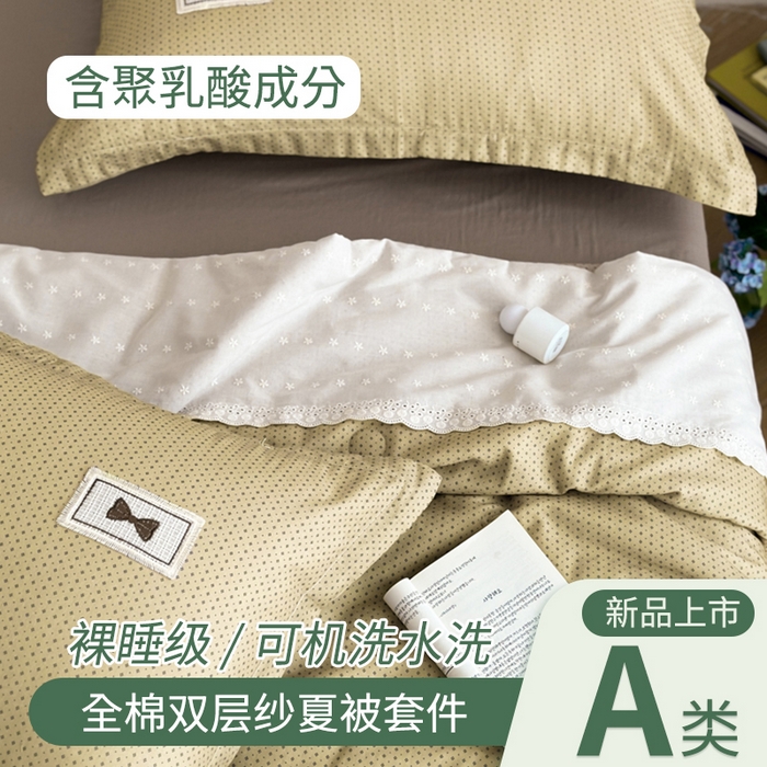 91家纺网 家纺一手货源 找家纺 帕拉美拉 2025新款全棉双层纱玉米聚乳酸夏被春秋被冬被玉米被 三件套四件套 莱克（咖）