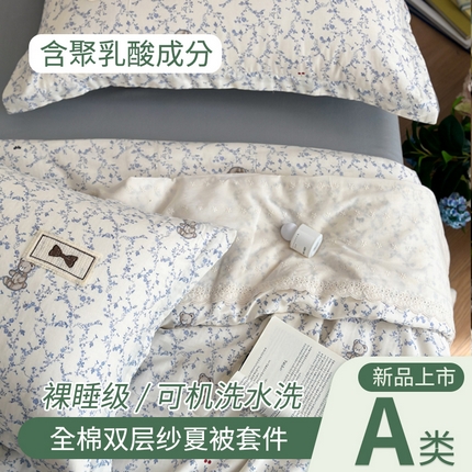 91家纺网 家纺一手货源 找家纺 （总）帕拉美拉 2025新款全棉双层纱玉米聚乳酸夏被春秋被冬被玉米被 三件套四件套