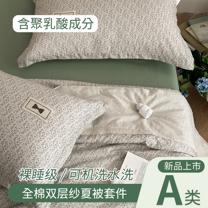91家纺网 家纺一手货源 找家纺 帕拉美拉 2025新款全棉双层纱玉米聚乳酸夏被春秋被冬被玉米被 三件套四件套 春日初妆（米）