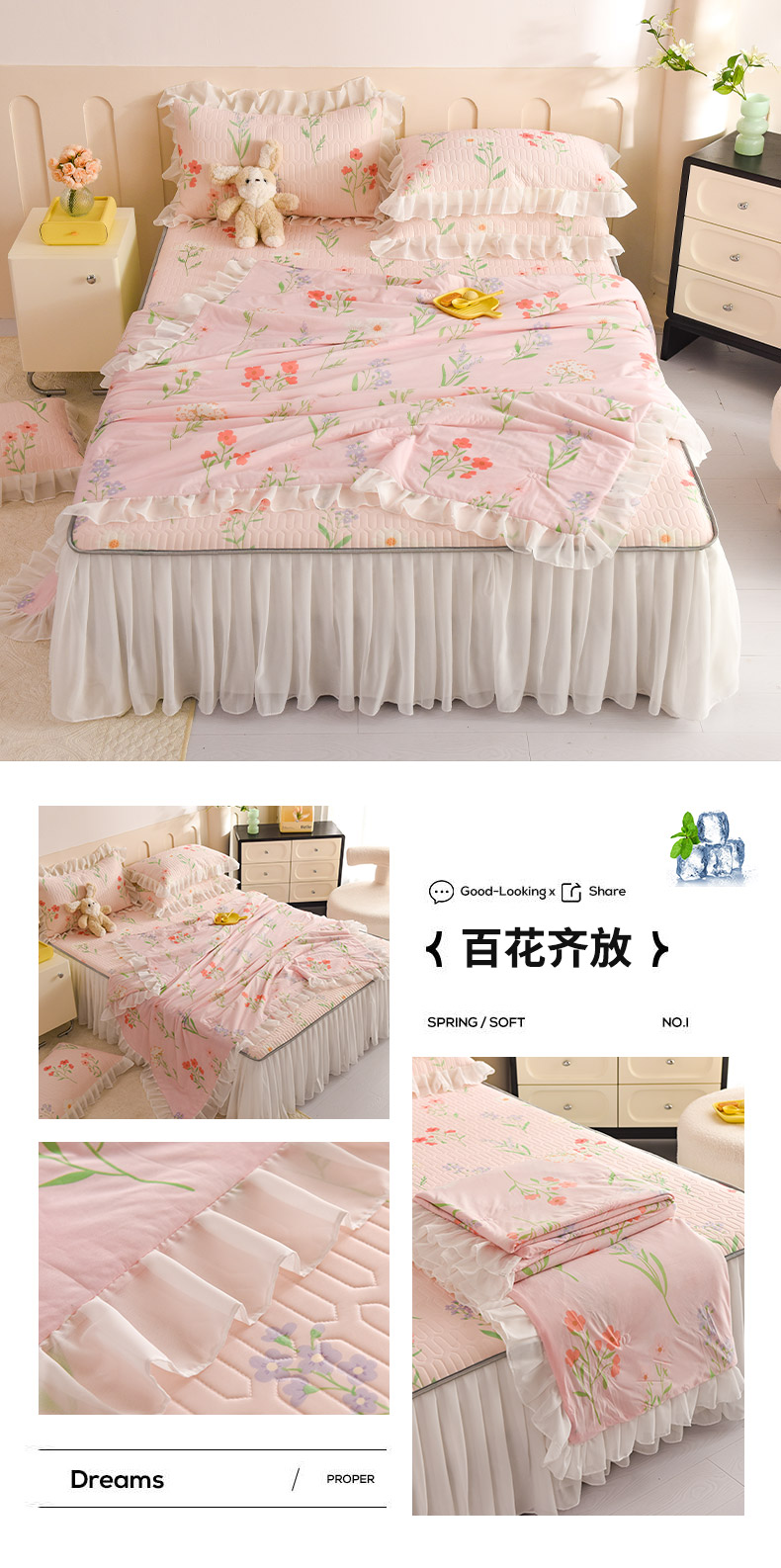 91家纺网 家纺一手货源 找家纺 （总）丝印良品2025春夏凉感丝床裙款乳胶凉席夏被四件套