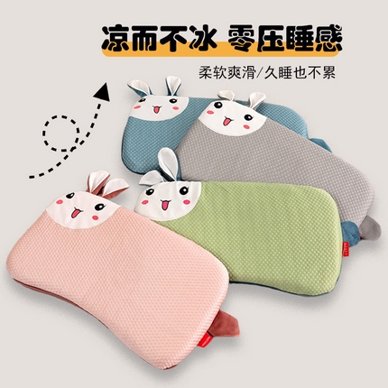 （总）枕之坊 2025新款可爱兔凉感婴儿枕