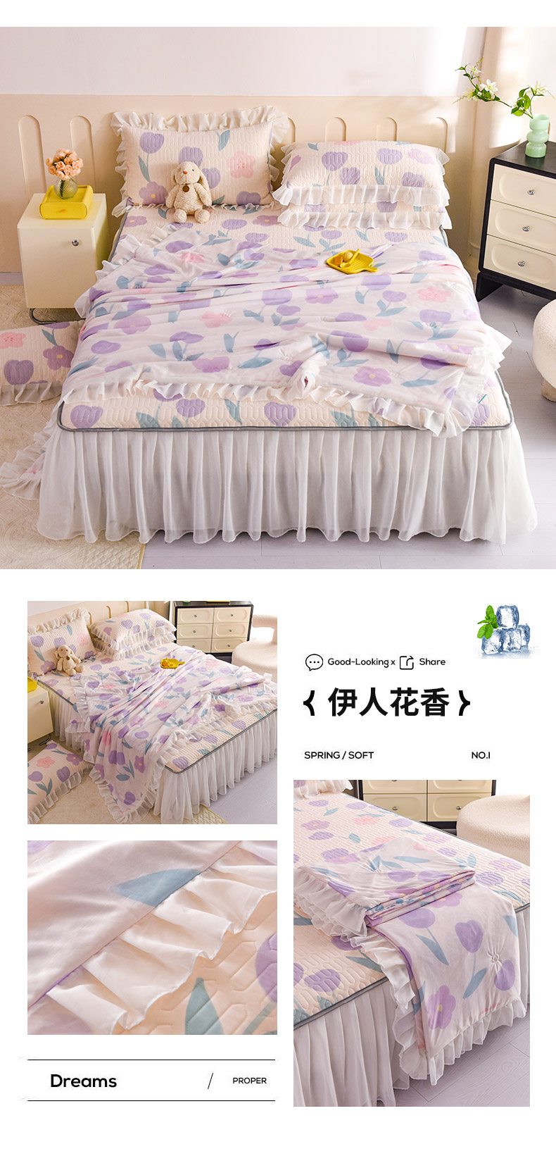91家纺网 家纺一手货源 找家纺 （总）丝印良品2025春夏凉感丝床裙款乳胶凉席夏被四件套