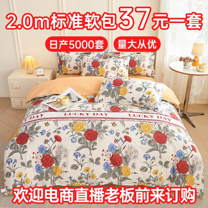 91家纺网 家纺一手货源 找家纺 （总）爱诗诺2025加厚生态棉磨毛四件套高克重植物羊绒四件套大量现货