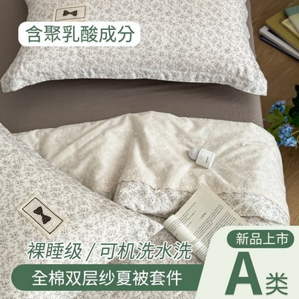 91家纺网 家纺一手货源 找家纺 （总）帕拉美拉 2025新款全棉双层纱玉米聚乳酸夏被春秋被冬被玉米被 三件套四件套
