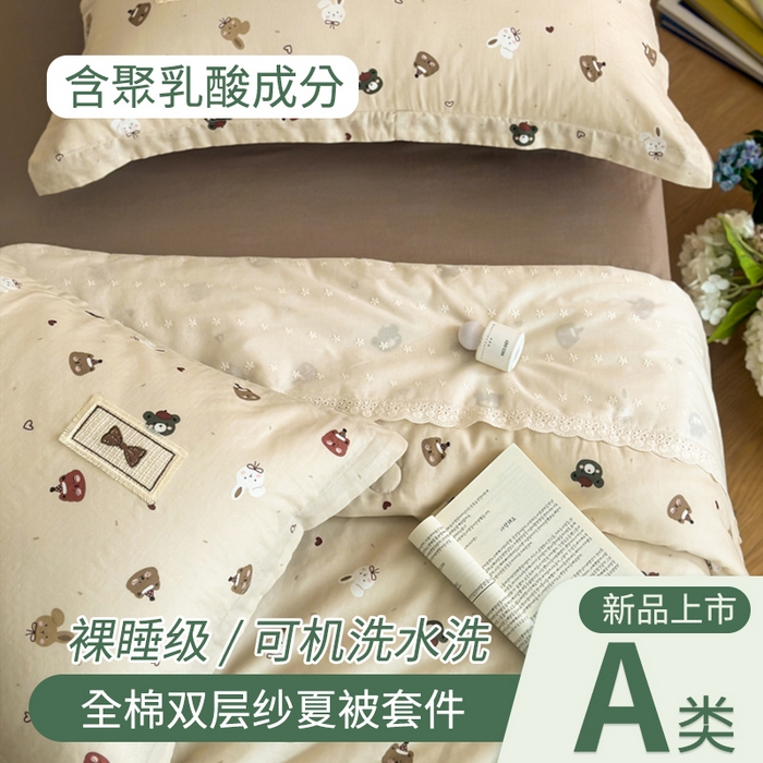 91家纺网 家纺一手货源 找家纺 帕拉美拉 2025新款全棉双层纱玉米聚乳酸夏被春秋被冬被玉米被 三件套四件套 丛林动物
