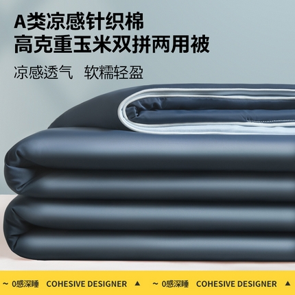 91家纺网 家纺一手货源 找家纺 （总）帕拉美拉 2025新款凉感丝夏被针织棉高克重玉米聚乳酸双拼两用被