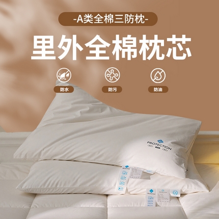 91家纺网 家纺一手货源 找家纺 （总）暖阳 2025新款全棉三防棉花枕头枕芯