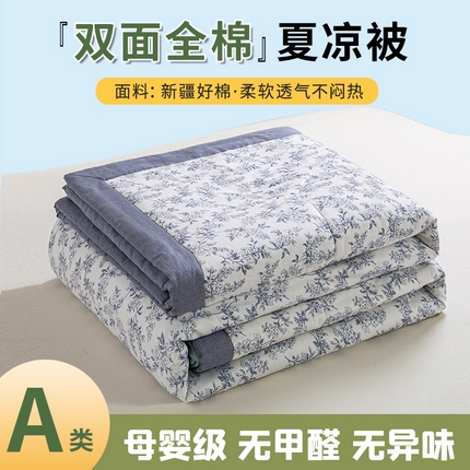 91家纺网 家纺一手货源 找家纺 沃尔居 2025新款双面全棉印花夏被可机洗小清新纯棉夏凉被薄被芯空调被子 雨汐