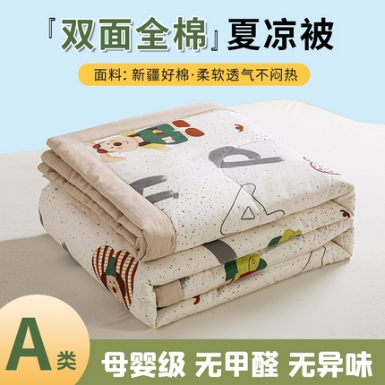 91家纺网 家纺一手货源 找家纺 沃尔居 2025新款双面全棉印花夏被可机洗小清新纯棉夏凉被薄被芯空调被子 雨汐