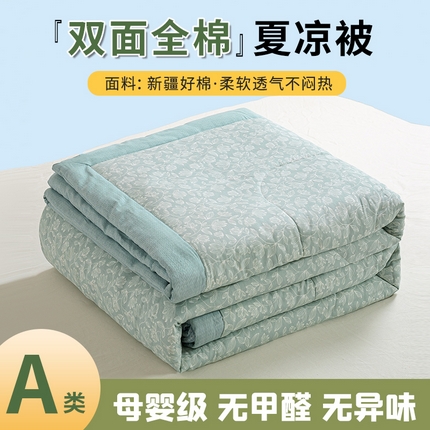 91家纺网 家纺一手货源 找家纺 沃尔居 2025新款双面全棉印花夏被可机洗小清新纯棉夏凉被薄被芯空调被子 雨汐