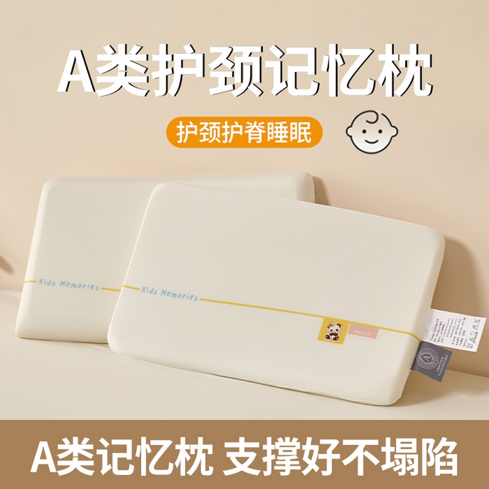 91家纺网 家纺一手货源 找家纺 （总）唯爱品 2026新款儿童款萌趣记忆枕枕头枕芯 记忆枕源头工厂