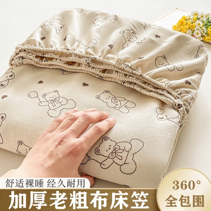 91家纺网 家纺一手货源 找家纺 晓时候2025新款老粗布床笠凉席 绅士小熊