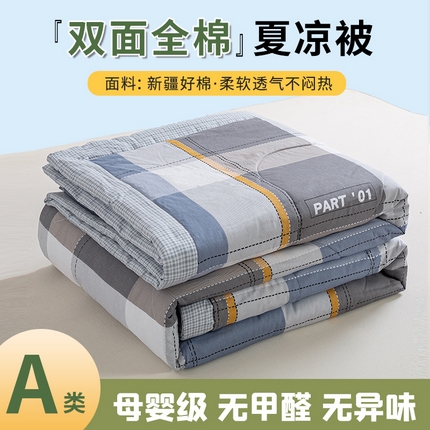 91家纺网 家纺一手货源 找家纺 沃尔居 2025新款双面全棉印花夏被可机洗小清新纯棉夏凉被薄被芯空调被子 雨汐