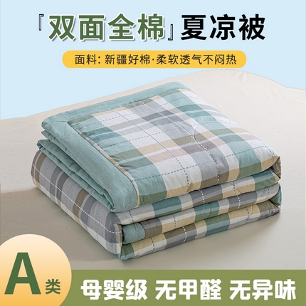 91家纺网 家纺一手货源 找家纺 沃尔居 2025新款双面全棉印花夏被可机洗小清新纯棉夏凉被薄被芯空调被子 雨汐