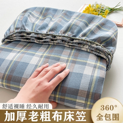 晓时候2025新款老粗布床笠凉席 简兮蓝