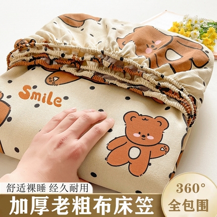 晓时候2025新款老粗布床笠凉席 饼干熊