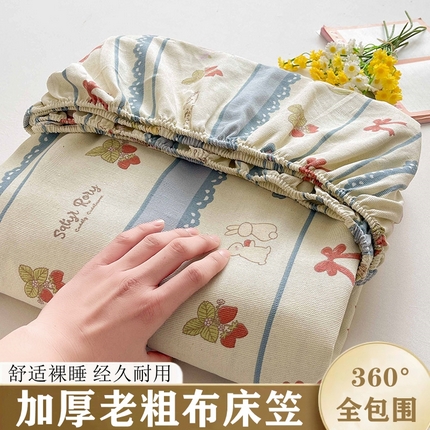 91家纺网 家纺一手货源 找家纺 （总）晓时候2025新款老粗布凉席床笠凉席