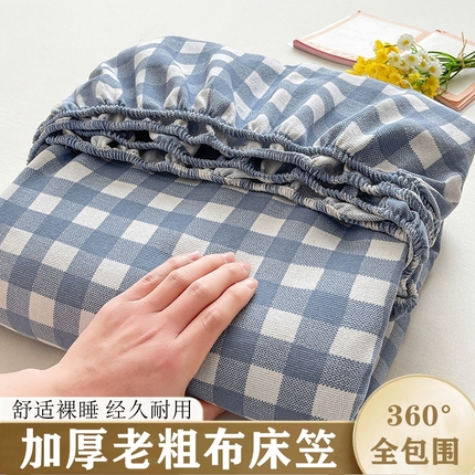 91家纺网 家纺一手货源 找家纺 （总）晓时候2025新款老粗布凉席床笠凉席