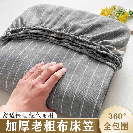 晓时候2025新款老粗布床笠凉席 雅致灰