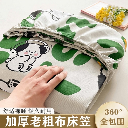 91家纺网 家纺一手货源 找家纺 （总）晓时候2025新款老粗布凉席床笠凉席