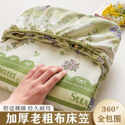 91家纺网 家纺一手货源 找家纺 （总）晓时候2025新款老粗布凉席床笠凉席