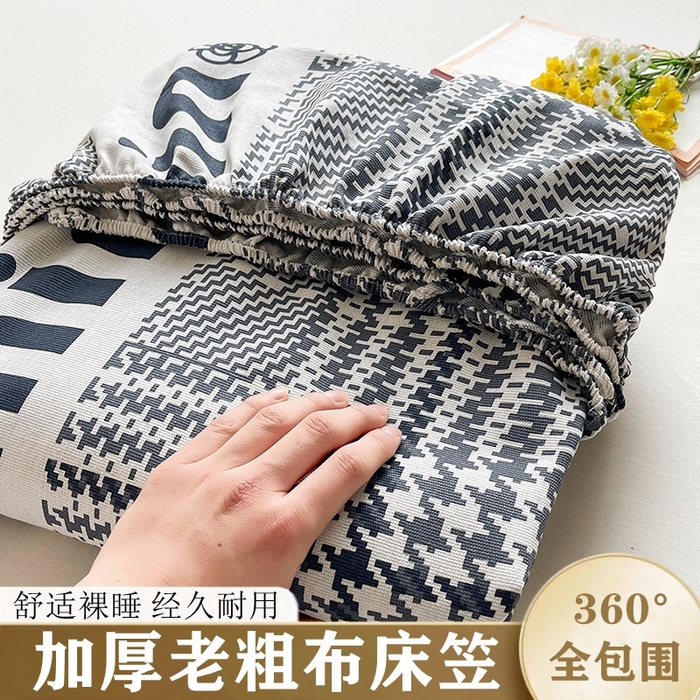 91家纺网 家纺一手货源 找家纺 晓时候2025新款老粗布床笠凉席 潮流米兰