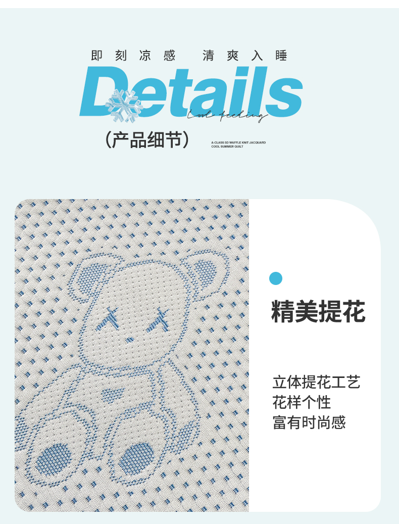 91家纺网 家纺一手货源 找家纺 （总）招财星家纺 2025新款5d针织棉华夫格夏被夏凉被空调被