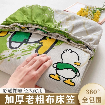 91家纺网 家纺一手货源 找家纺 （总）晓时候2025新款老粗布凉席床笠凉席