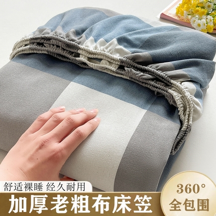 晓时候2025新款老粗布床笠凉席 蓝咖格