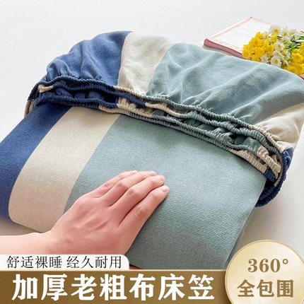 晓时候2025新款老粗布床笠凉席 简语