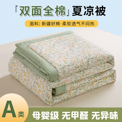 91家纺网 家纺一手货源 找家纺 沃尔居 2025新款双面全棉印花夏被可机洗小清新纯棉夏凉被薄被芯空调被子 雨汐