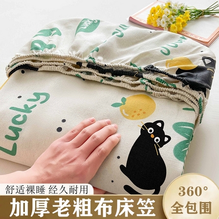 91家纺网 家纺一手货源 找家纺 （总）晓时候2025新款老粗布凉席床笠凉席