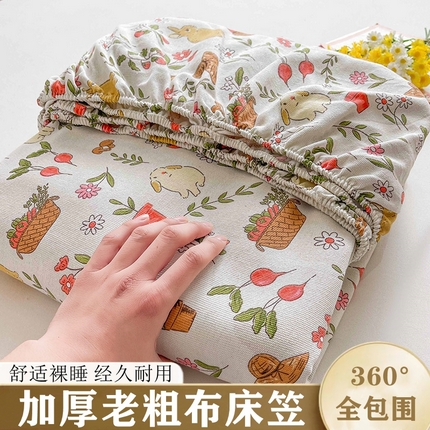 91家纺网 家纺一手货源 找家纺 （总）晓时候2025新款老粗布凉席床笠凉席