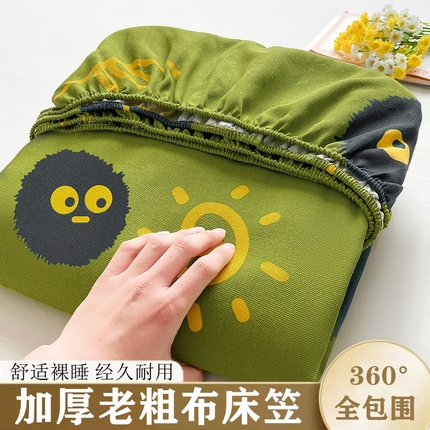 晓时候2025新款老粗布床笠凉席 淘气点点