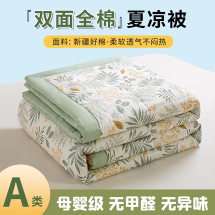 91家纺网 家纺一手货源 找家纺 沃尔居 2025新款双面全棉印花夏被可机洗小清新纯棉夏凉被薄被芯空调被子 雨汐