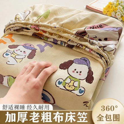 91家纺网 家纺一手货源 找家纺 （总）晓时候2025新款老粗布凉席床笠凉席