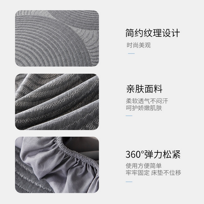 91家纺网 家纺一手货源 找家纺 梦镜家纺 2025新款A类防尘亲肤针织床笠 波纹圆-深灰