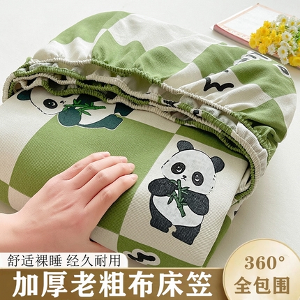 晓时候2025新款老粗布床笠凉席 熊猫派对