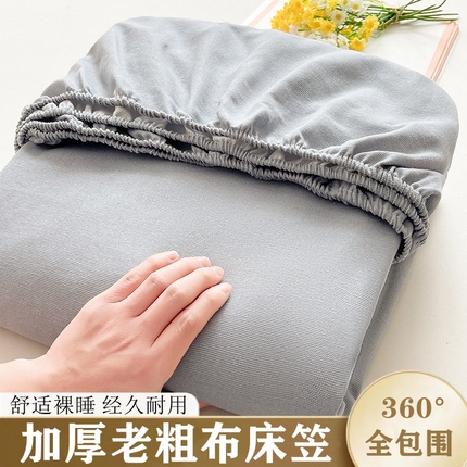 晓时候2025新款老粗布床笠凉席 高级灰