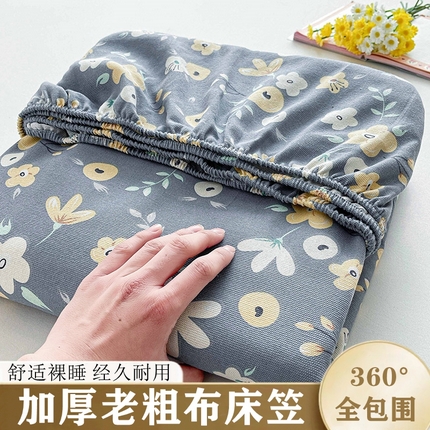 晓时候2025新款老粗布床笠凉席 郁然花开