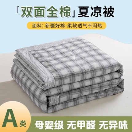 91家纺网 家纺一手货源 找家纺 沃尔居 2025新款双面全棉印花夏被可机洗小清新纯棉夏凉被薄被芯空调被子 雨汐