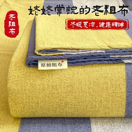 91家纺网 家纺一手货源 找家纺 （总）米柳2025新款原棉老粗布凉席系列