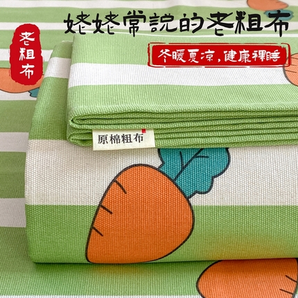 米柳2025新款原棉老粗布凉席系列 条纹萝卜