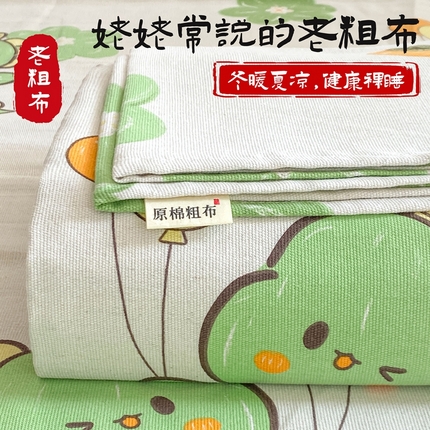 91家纺网 家纺一手货源 找家纺 （总）米柳2025新款原棉老粗布凉席系列