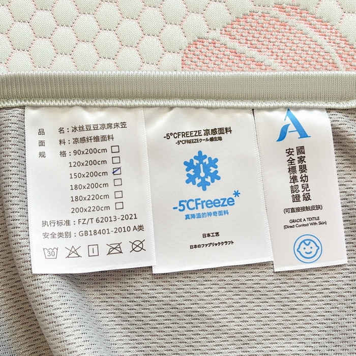 91家纺网 家纺一手货源 找家纺 卡伦2025新款凉感丝凉豆豆凉席床笠提花系列 凉豆豆-南瓜粉