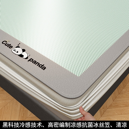 91家纺网 家纺一手货源 找家纺 （总）孩子王家纺 2025新款轻柔丝凉席冰丝席-嘟嘟熊系列